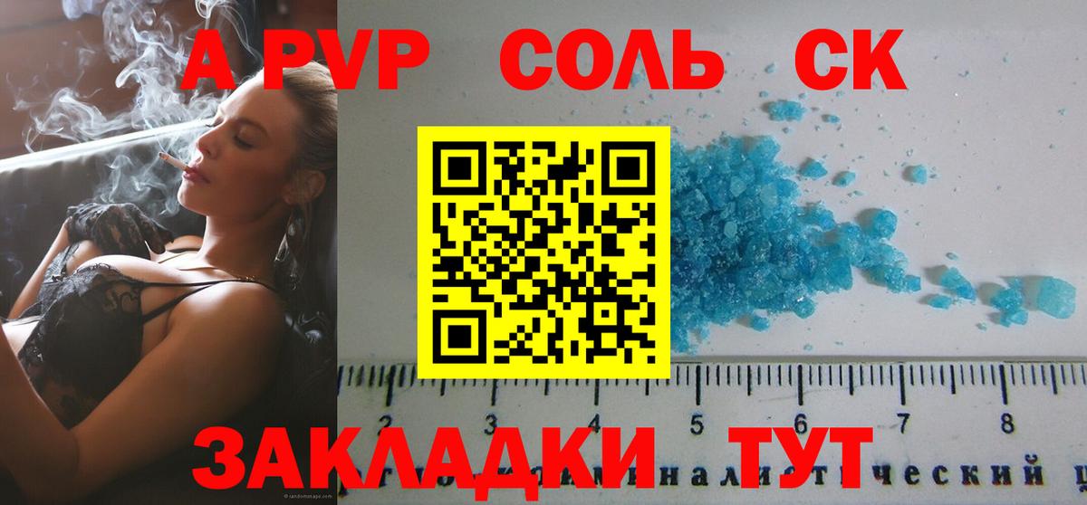купить   Alpha PVP  Реж  Вход с VPN  А ПВП крисы CK  Alpha PVP крисы CK 