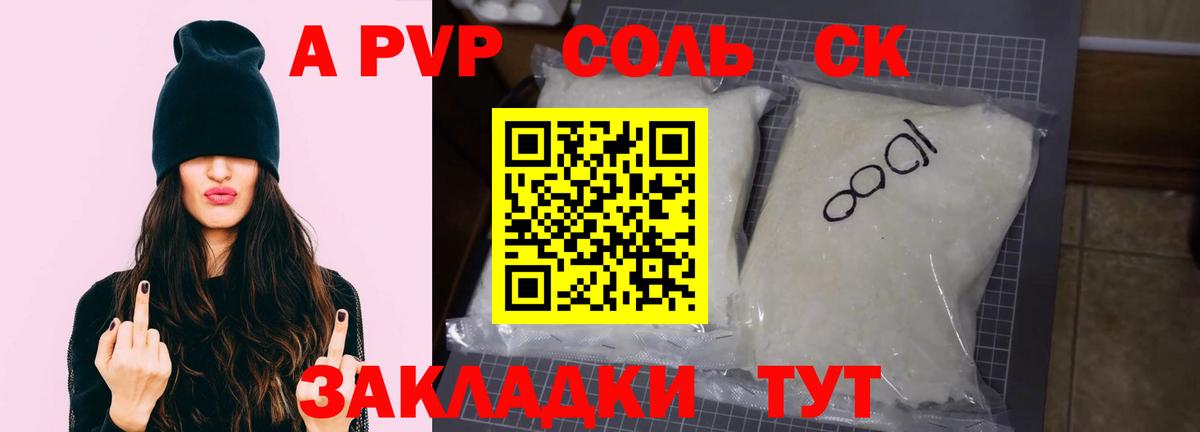 Альфа ПВП VHQ Реж