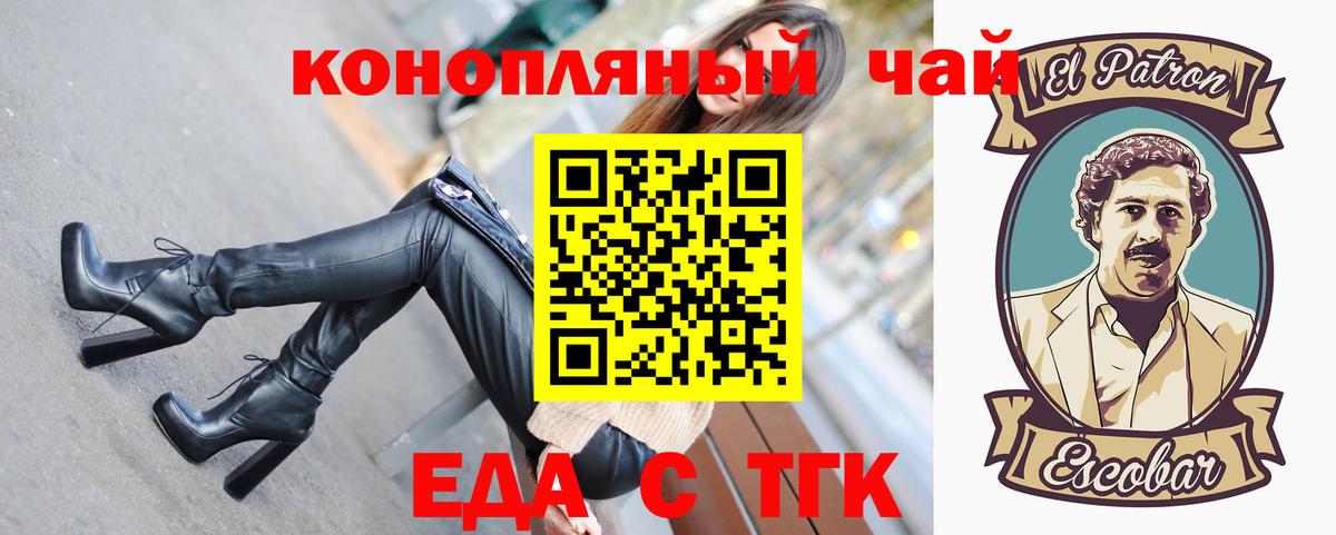 Реж  Еда ТГК конопля  Вход с VPN 