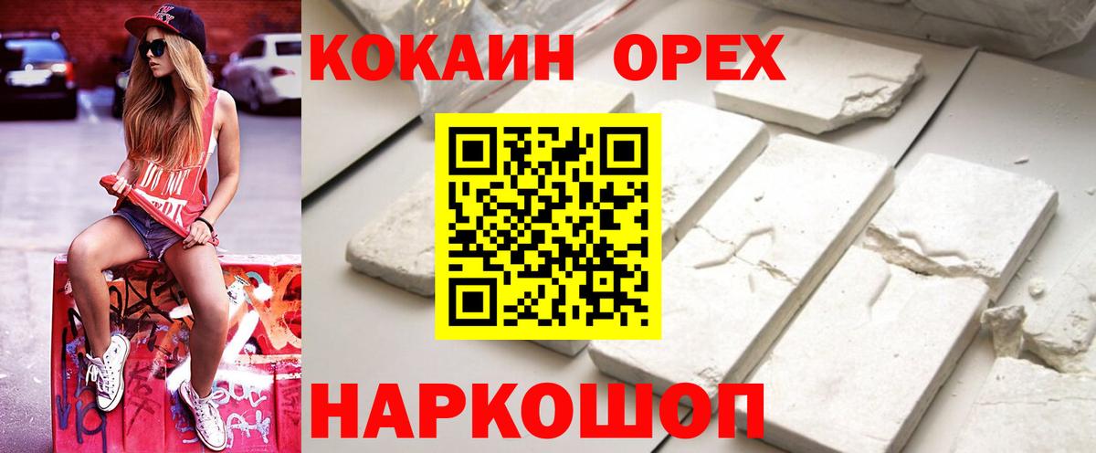 Реж  Cocaine Боливия  КОКАИН  Вход с VPN  Кокаин 97% 