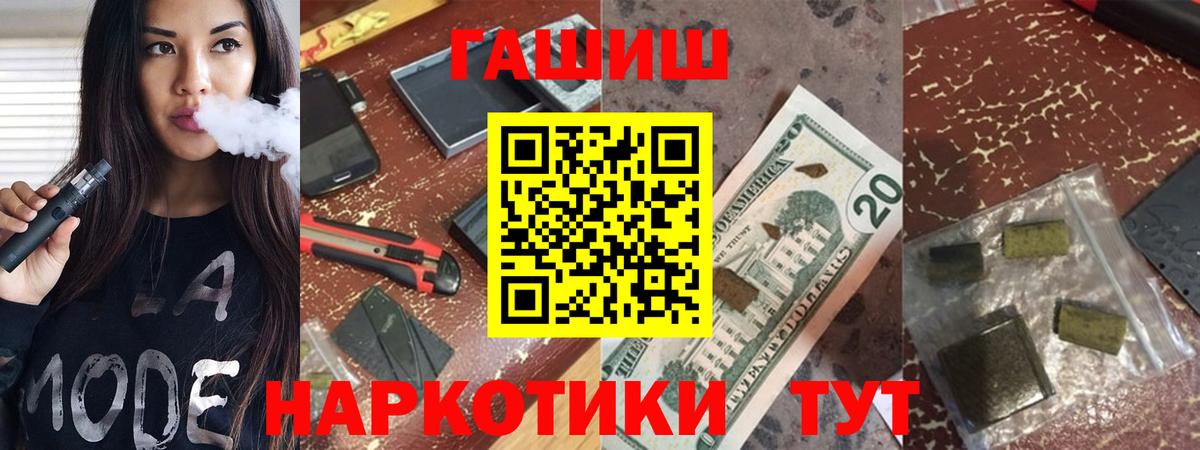 ГАШИШ Cannabis  Гашиш AMNESIA HAZE  ГАШИШ  Реж  Вход с VPN 