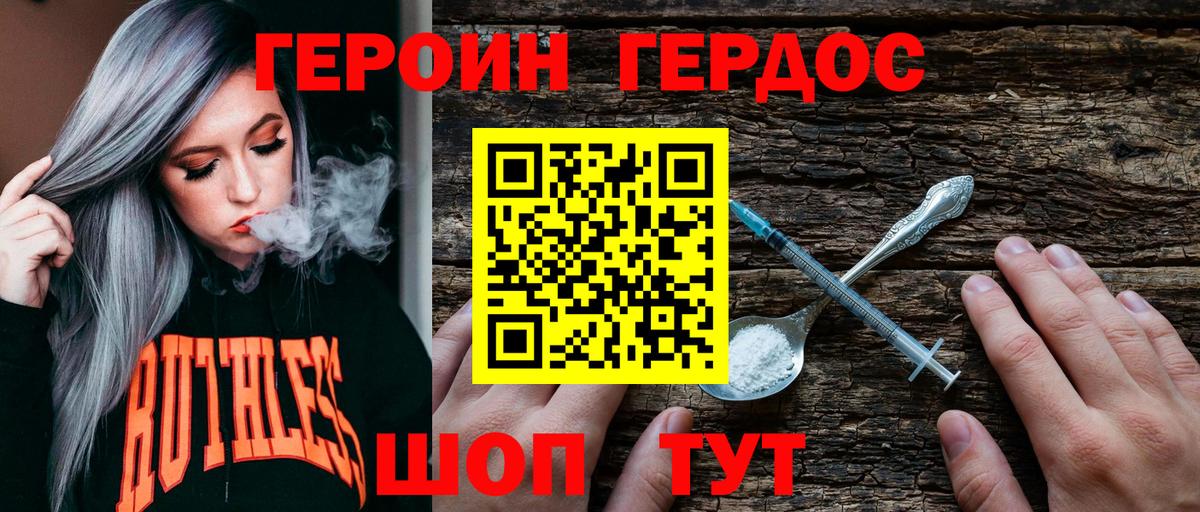 Героин Афган Реж