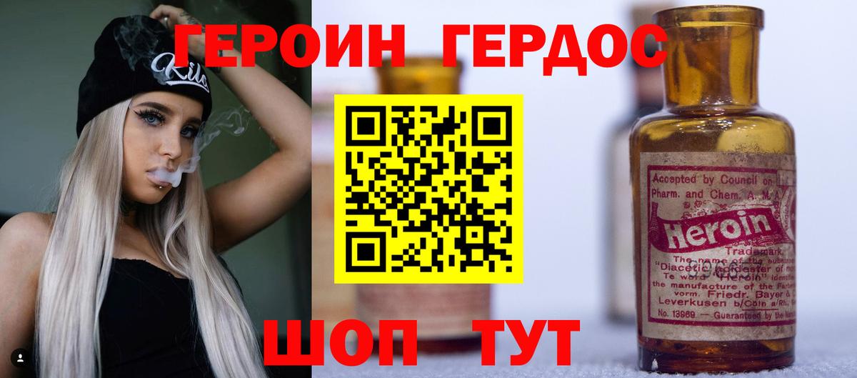 ГЕРОИН  Героин Афган  Вход с VPN  Реж 