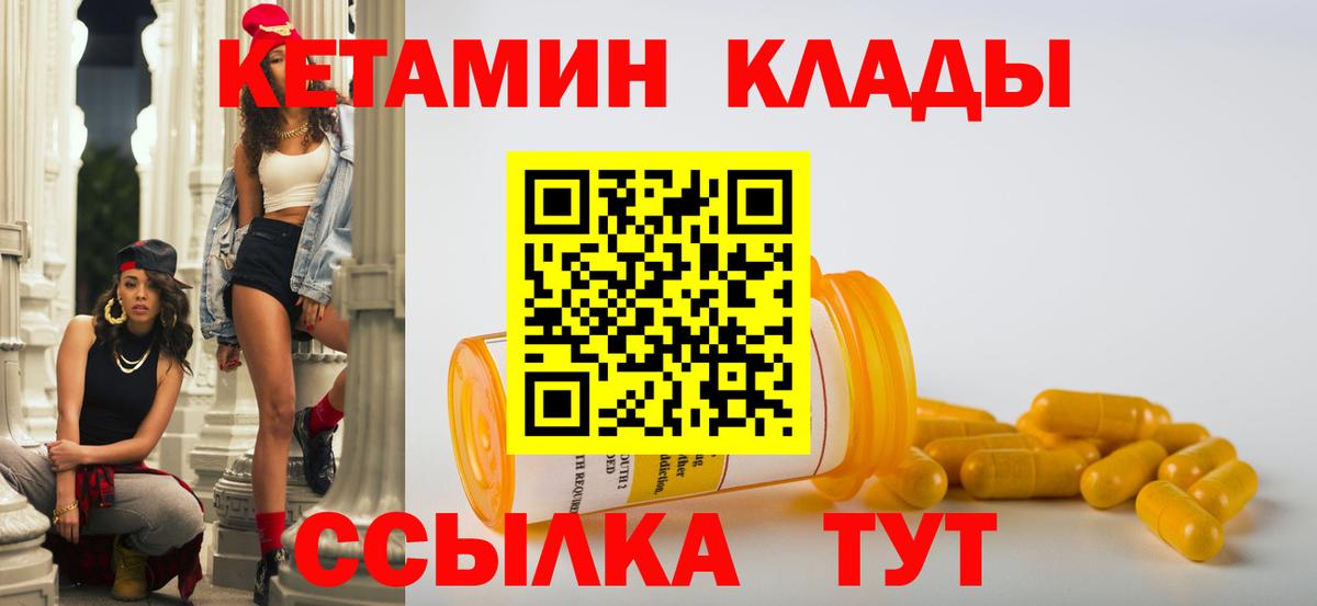 Кетамин VHQ  Вход с VPN  Реж  КЕТАМИН ketamine 