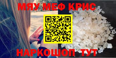 мефедрон VHQ Севастополь