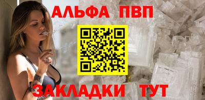 спайс Сланцы