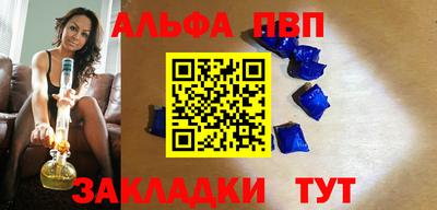 Альфа ПВП Северобайкальск
