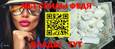 мяу мяу кристалл Славгород