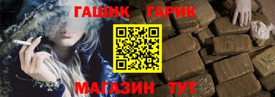 гидра Славянск-на-Кубани