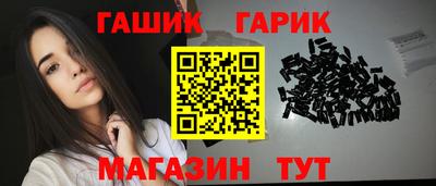 спайс Сланцы