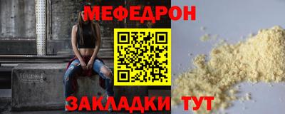 мяу мяу кристалл Славгород