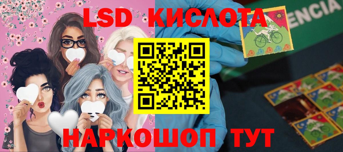 ЛСД экстази  Вход с VPN  Реж  LSD-25 экстази ecstasy 
