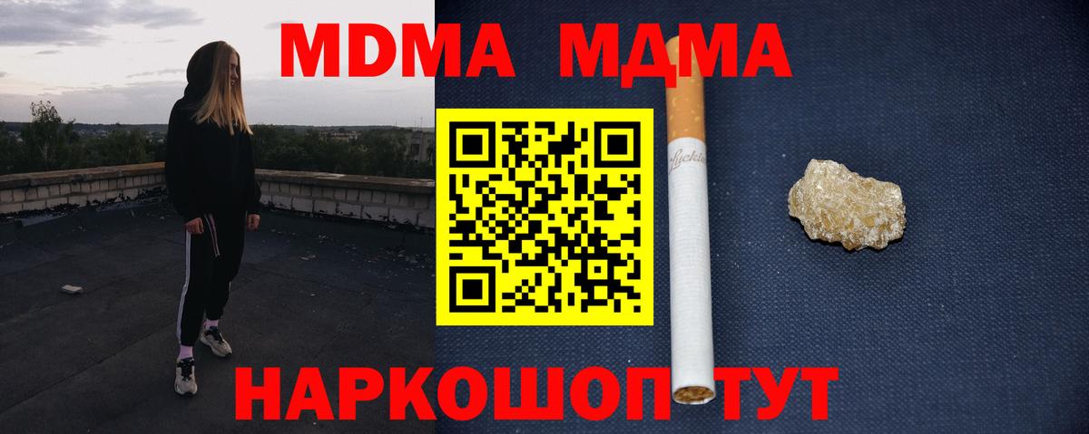 МДМА молли  Вход с VPN  Реж 