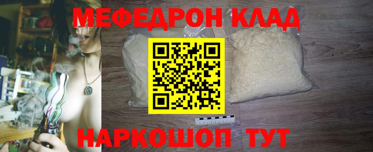 МЕФ  Меф  Меф мяу мяу  Реж  Мефедрон мука  Вход с VPN 