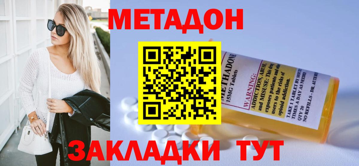 Метадон белоснежный  Вход с VPN  МЕТАДОН мёд  Реж 