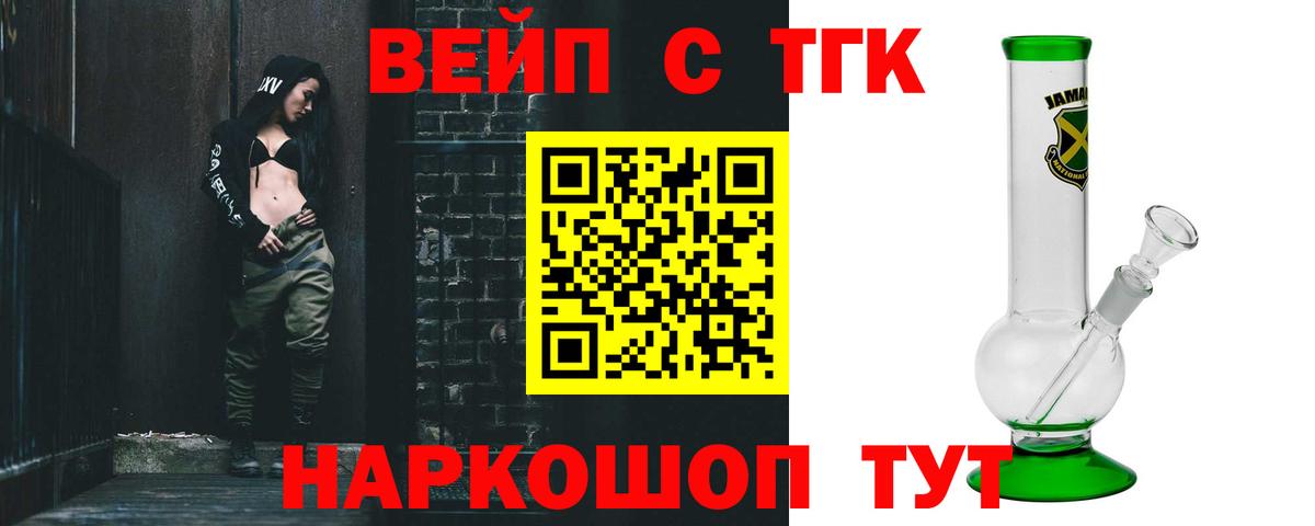 ТГК концентрат  ТГК гашишное масло  Вход с VPN  Реж 